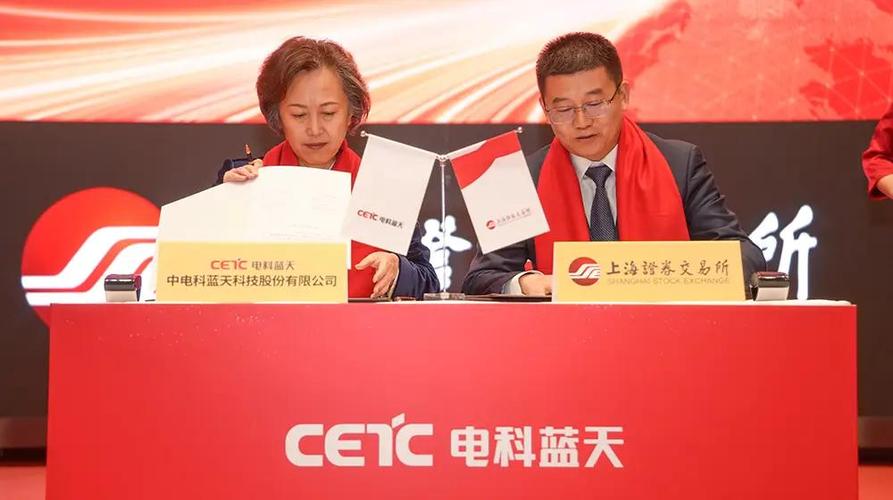 电能源系统全链条产品服务企业电科蓝天